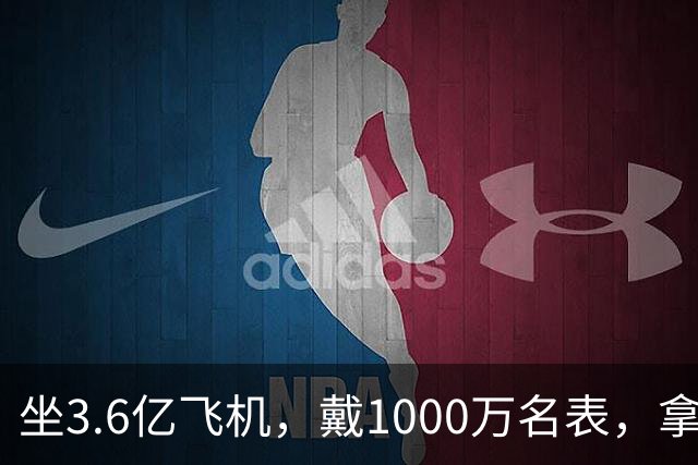 坐3.6亿飞机，戴1000万名表，拿5000万炒股的秦奋究竟什么背景