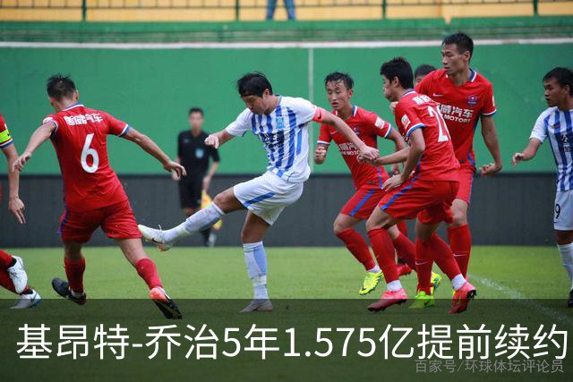 基昂特-乔治5年1.575亿提前续约爵士 不含球员+球队选项