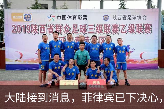 大陆接到消息，菲律宾已下决心，和台当局合作，先拿经济铺路