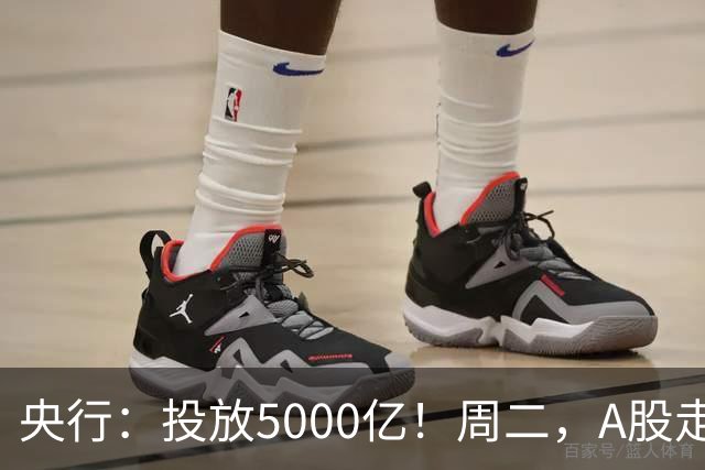 央行：投放5000亿！周二，A股走势分析