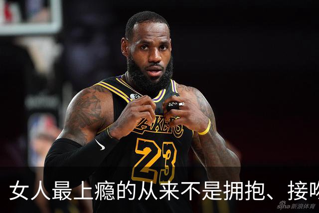 女人最上瘾的从来不是拥抱、接吻，是男人藏不住的生理性吸引