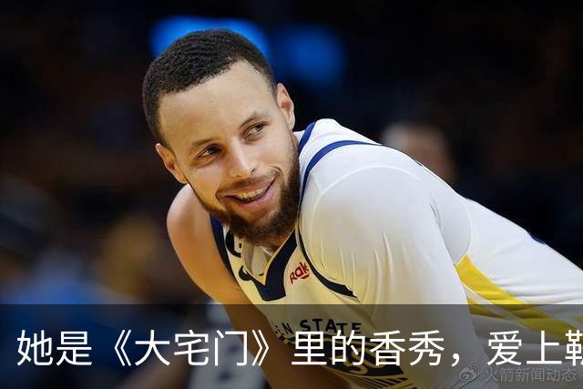 她是《大宅门》里的香秀，爱上靳东却被女儿拆散，如今依然保持单身