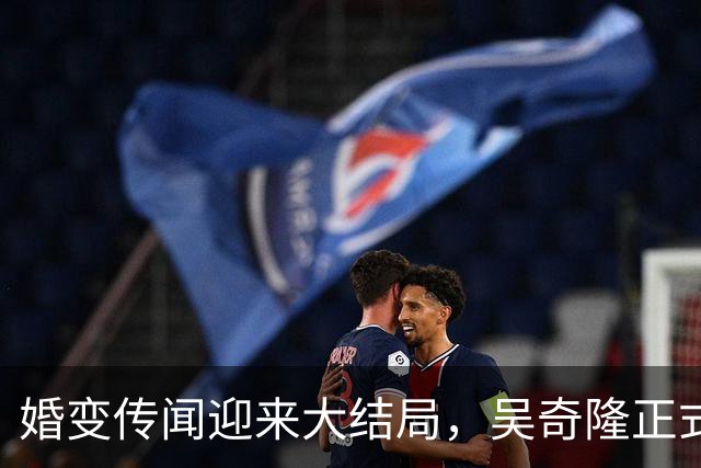 婚变传闻迎来大结局，吴奇隆正式官宣息影，和刘诗诗走上了两条路