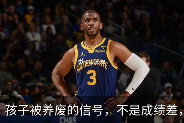 孩子被养废的信号，不是成绩差，而是身上藏着三个“怕”