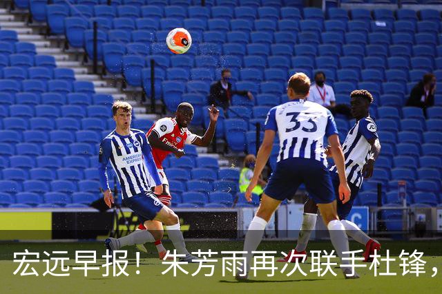 宏远早报！朱芳雨再次联手杜锋，亚帅锁定新大外，徐杰深情发声