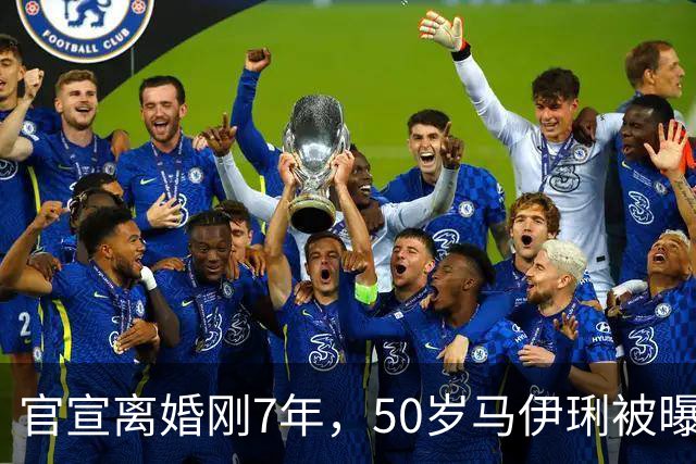 官宣离婚刚7年，50岁马伊琍被曝大瓜，这下文章肠子悔青也晚了