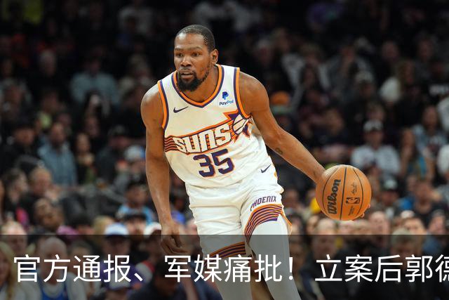 官方通报、军媒痛批！立案后郭德纲再惹众怒，好在他仍留有一底牌