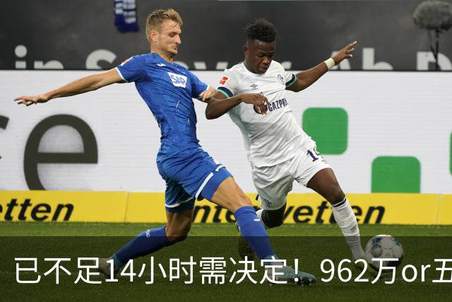已不足14小时需决定！962万or五年2亿 活塞拒签换杜伦仅存两选择