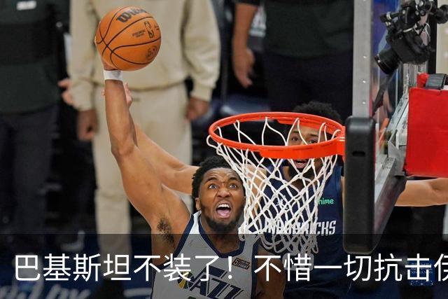 巴基斯坦不装了！不惜一切抗击伊朗阵营，中美两头都伸手要钱
