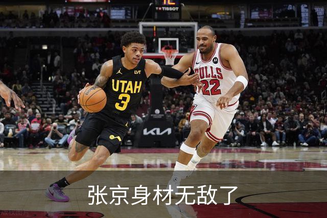 张京身材无敌了