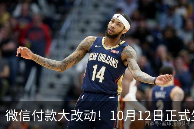微信付款大改动！10月12日正式生效，转账花钱一定要留心