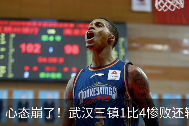 心态崩了！武汉三镇1比4惨败还输人：报复？前国脚李昂飞踹染红