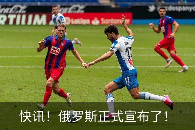快讯！俄罗斯正式宣布了！