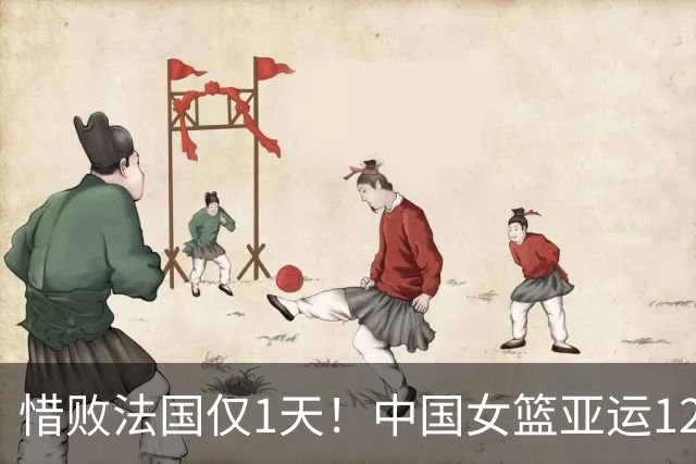 惜败法国仅1天！中国女篮亚运12人确定，1走1留，张子宇令人意外