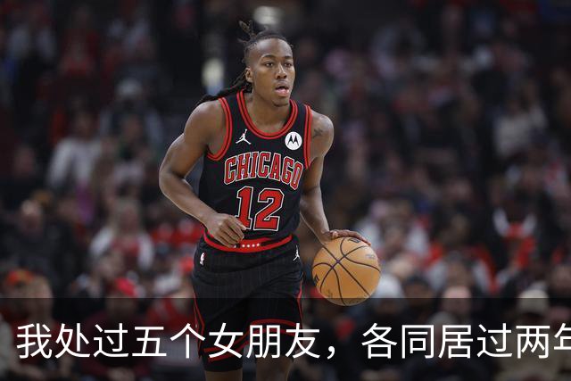 我处过五个女朋友，各同居过两年，后来那五个女友都嫁人生子了
