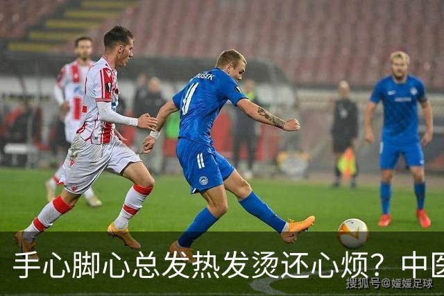 手心脚心总发热发烫还心烦？中医提醒：多是阴虚火旺，别乱清热