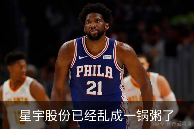 星宇股份已经乱成一锅粥了