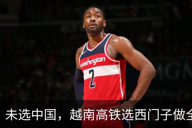未选中国，越南高铁选西门子做全球首试：越自动，越不能自主