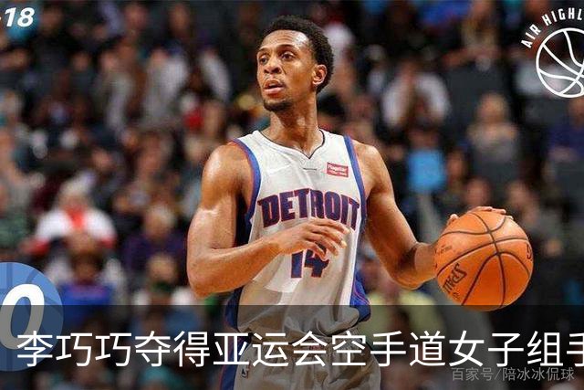 李巧巧夺得亚运会空手道女子组手68公斤级冠军