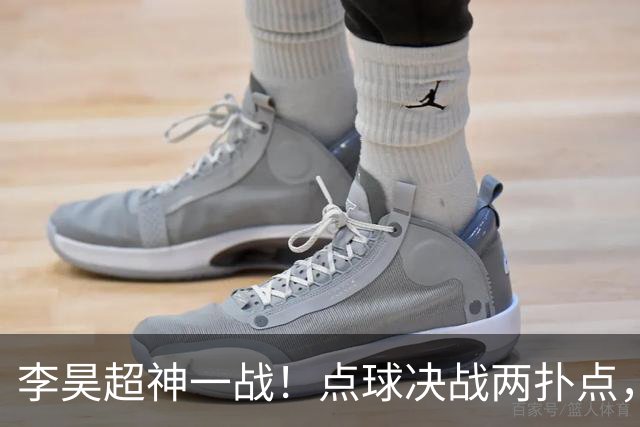 李昊超神一战！点球决战两扑点，再克乌兹别克，被安东尼奥举高高
