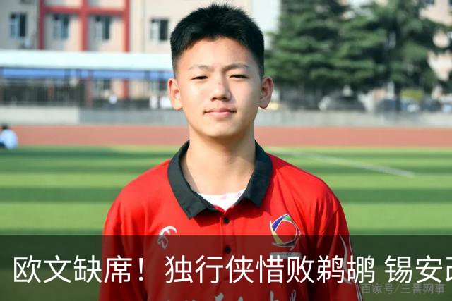 欧文缺席！独行侠惜败鹈鹕 锡安改打替补10分奎因9中1