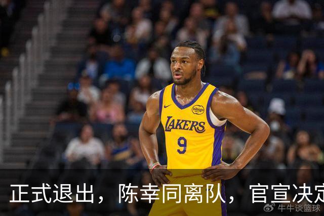 正式退出，陈幸同离队，官宣决定，前往北京，曾与周启豪曝恋情
