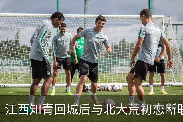 江西知青回城后与北大荒初恋断联，40年后收到一封信：你有个儿子