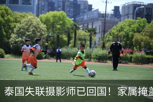 泰国失联摄影师已回国！家属掩盖获救细节，网友曝原因，细思极恐