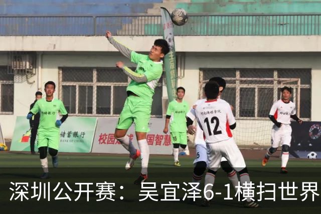 深圳公开赛：吴宜泽6-1横扫世界第二，新科世界冠军时隔五个月再进决赛