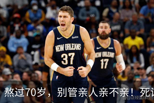 熬过70岁，别管亲人亲不亲！死记这几句老话，晚年基本不遭罪