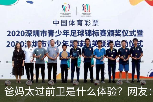 爸妈太过前卫是什么体验？网友：出门我妈都嫌我穿得土