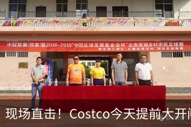 现场直击！Costco今天提前大开闸，美国囤货清单一天不落后！$6神裤、飞利浦$45，包税秒发！