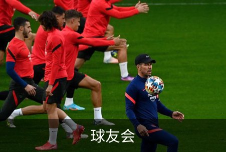 关于球友会
