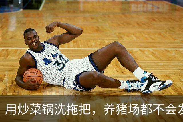用炒菜锅洗拖把，养猪场都不会发生的事，为什么能在幼儿园发生