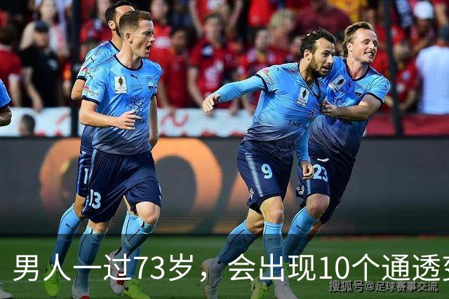 男人一过73岁，会出现10个通透变化，句句都是大实话