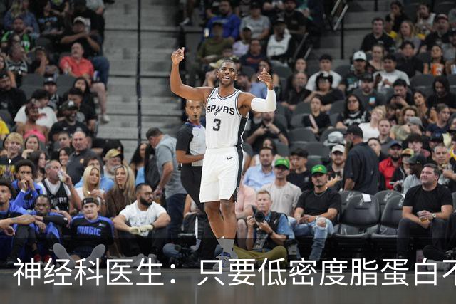 神经科医生：只要低密度脂蛋白不超过这个值，脑梗风险不用太焦虑