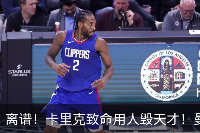 离谱！卡里克致命用人毁天才！曼联 19 岁宝藏惨遭埋没