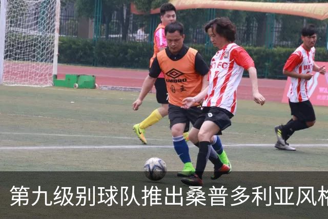 第九级别球队推出桑普多利亚风格客场球衣