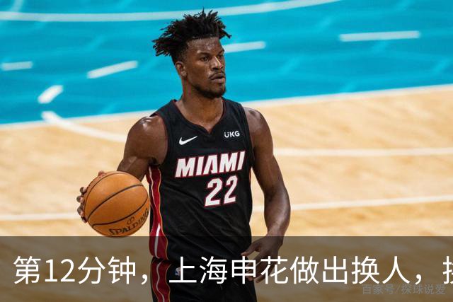 第12分钟，上海申花做出换人，换下受伤的阿苏埃，换上谢鹏飞