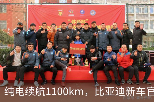 纯电续航1100km，比亚迪新车官宣：9月22日即将上市