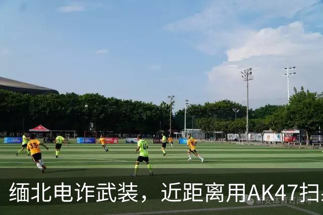 缅北电诈武装，近距离用AK47扫射逃跑者，致6死8伤，“拿中国籍的电诈人员不当人看”