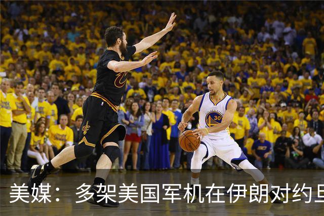 美媒：多架美国军机在伊朗对约旦基地袭击中受损