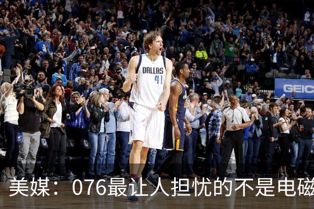 美媒：076最让人担忧的不是电磁弹射，而是其恐怖的生产速度