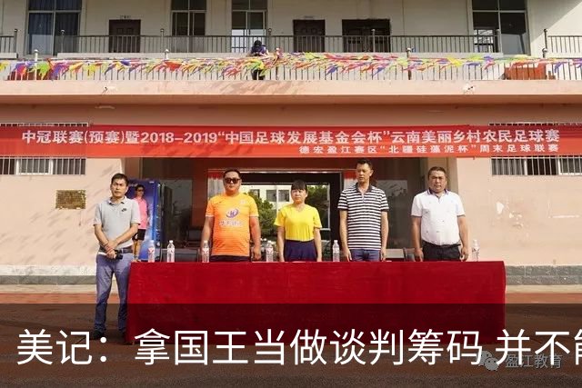 美记：拿国王当做谈判筹码 并不能帮杜伦拿到他心目中理想合同