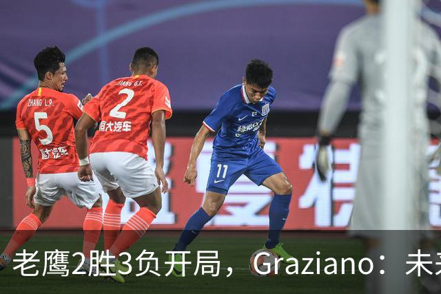 老鹰2胜3负开局，Graziano：未来几周或决定交易截止日走向