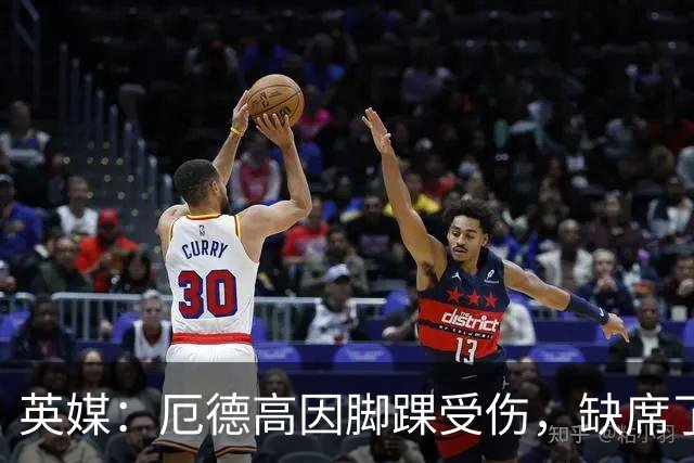 英媒：厄德高因脚踝受伤，缺席了挪威队本周二的训练