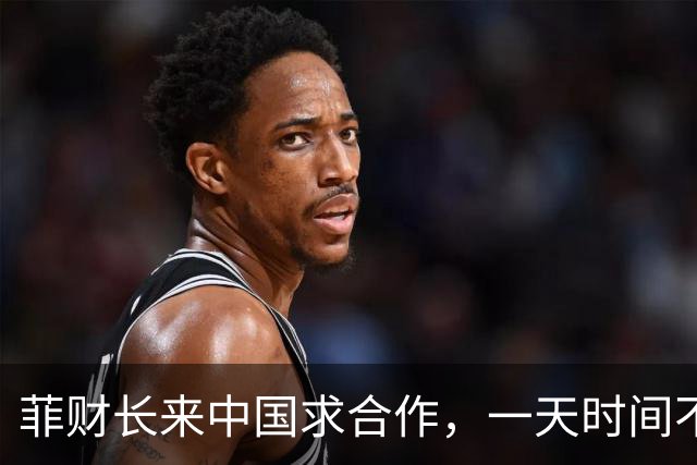 菲财长来中国求合作，一天时间不到，菲防长就在首尔逼中国低头？