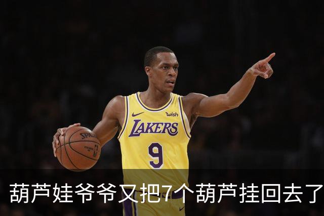 葫芦娃爷爷又把7个葫芦挂回去了！爷爷：剪掉后有游客喊“想看下葫芦”，人家大老远跑来，我们心里过意不去