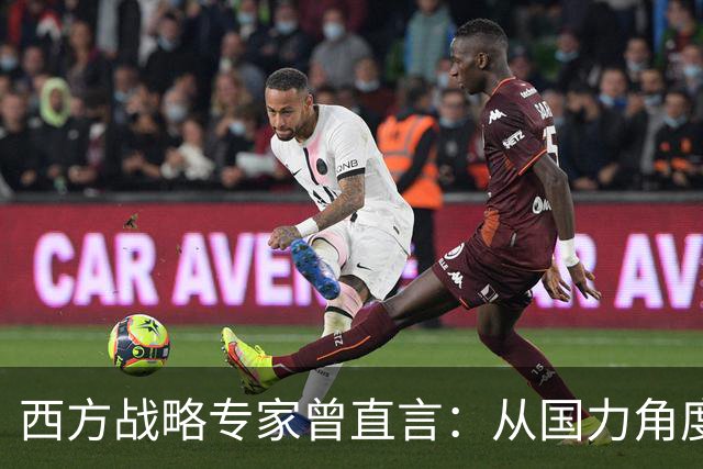 西方战略专家曾直言：从国力角度来说，中国领土怕是最终会全收回