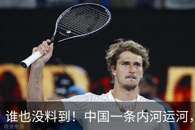 谁也没料到！中国一条内河运河，竟让柬埔寨的运河梦碎了一半！